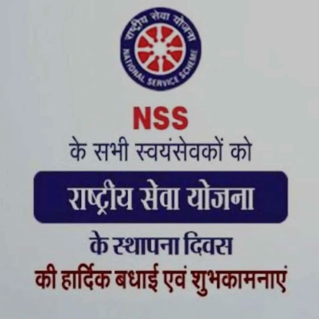 Nssmcu's tweet image. देश निर्माण में युवाओं की भूमिका बढ़ाने और उन्‍हें देश के साथ जोड़ने के लिए राष्ट्रीय सेवा योजना की स्थापना की गई थी। 
Read about #nssday in the link: google.com/amp/s/navbhara…

#NSS #MahatmaGandhi  #foundationday 

@mcu_bhopal @kg_suresh @_NSSIndia @ianuragthakur