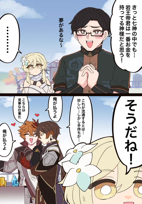 デイリーのお兄さんとタル鍾 