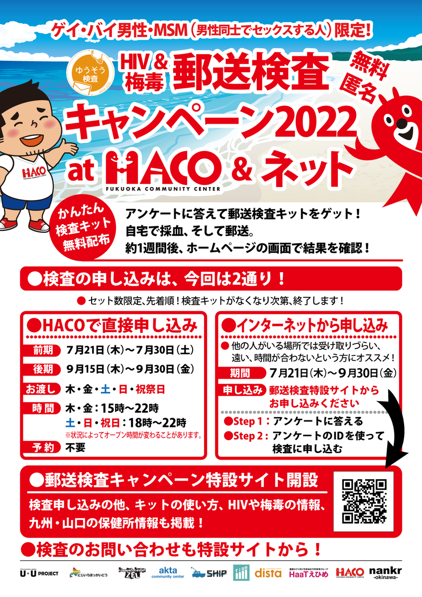 福岡コミュニティーセンターhaco