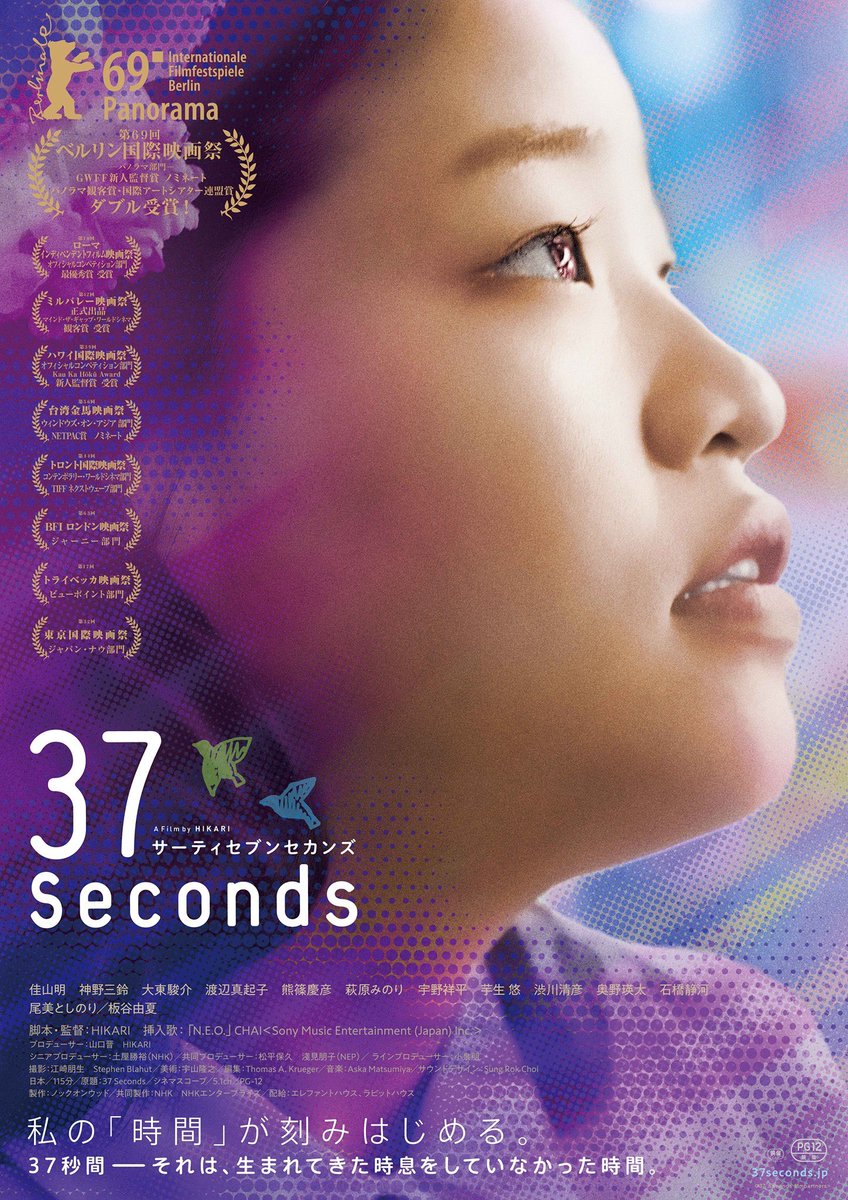 seconds_37's tweet photo. 蓼科映画祭 佳山明さん登壇‼️

開催中の「第25回小津安二郎記念蓼科高原映画祭」で『37セカンズ』が上映されます！

🗓9/25(日)13:30〜 茅野新星劇場(長野県)にて

上映後主演の佳山明さん��よるトークショー有り✨
ぜひお越し下さい
https://t.co/R3jfdMmz2w

※HIKARI監督のリモート登壇はありません https://t.co/Ld5hwakyIF
