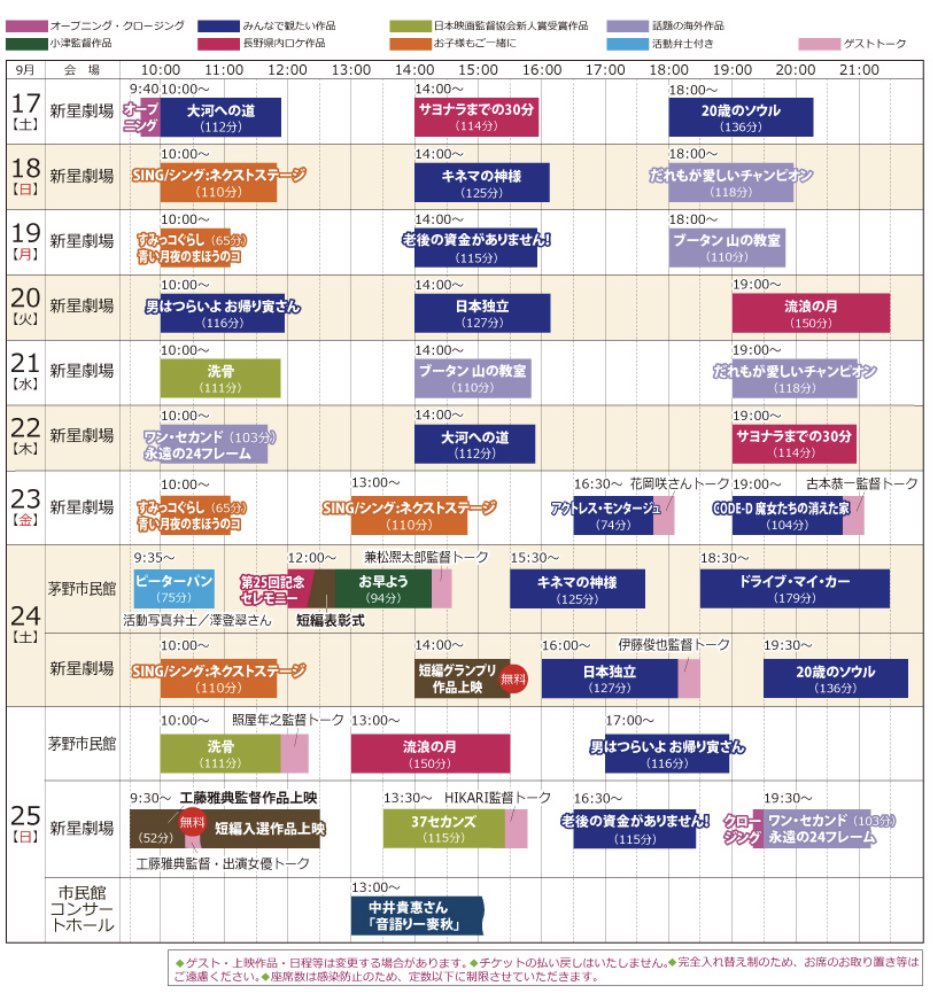 seconds_37's tweet photo. 蓼科映画祭 佳山明さん登壇‼️

開催中の「第25回小津安二郎記念蓼科高原映画祭」で『37セカンズ』が上映されます！

🗓9/25(日)13:30〜 茅野新星劇場(長野県)にて

上映後主演の佳山明さん��よるトークショー有り✨
ぜひお越し下さい
https://t.co/R3jfdMmz2w

※HIKARI監督のリモート登壇はありません https://t.co/Ld5hwakyIF