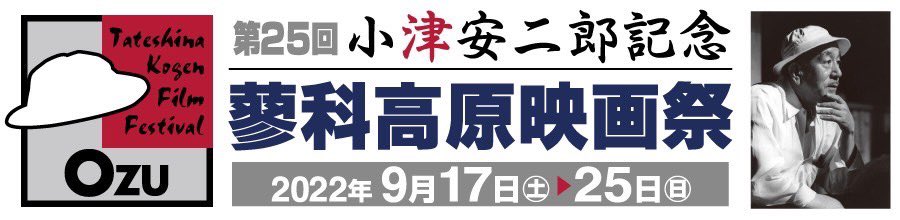 seconds_37's tweet photo. 蓼科映画祭 佳山明さん登壇‼️

開催中の「第25回小津安二郎記念蓼科高原映画祭」で『37セカンズ』が上映されます！

🗓9/25(日)13:30〜 茅野新星劇場(長野県)にて

上映後主演の佳山明さん��よるトークショー有り✨
ぜひお越し下さい
https://t.co/R3jfdMmz2w

※HIKARI監督のリモート登壇はありません https://t.co/Ld5hwakyIF