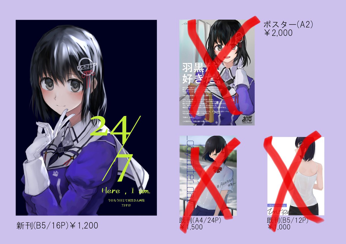 羽黒(艦これ) 「一応明日の告知です。本はコミケで出したやつだけ持っていきます。多分余るので余った」|73すけのイラスト