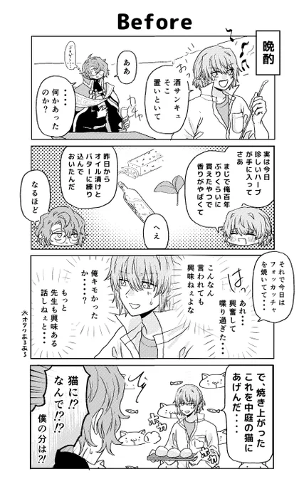 わくわくネロとファ先生
今昔

4コマ 