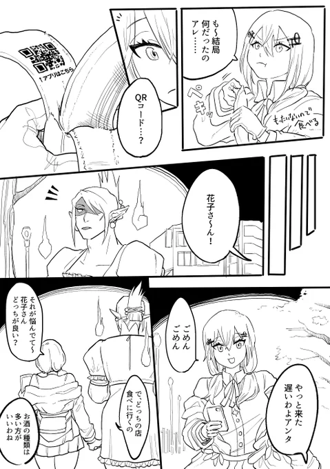 はかちぇが面白がって連絡を取るようになり怪異と仲良くなった結果ひと騒動起きる世界線 二次創作 妄想です 