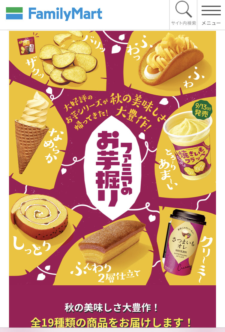 子供の頃は芋なんか「ふーん、ま食べるけどもね」くらいのもんだったけど現在は毎日この画像眺めて微笑むほど 