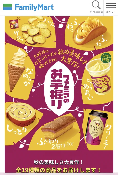 子供の頃は芋なんか「ふーん、ま食べるけどもね」くらいのもんだったけど現在は毎日この画像眺めて微笑むほど 