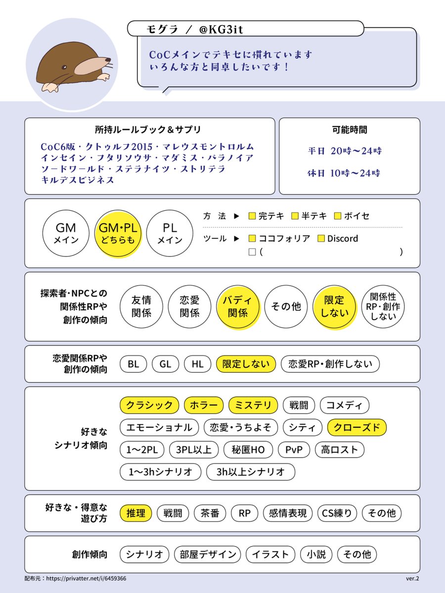 モグモグラ🦔 tweet media