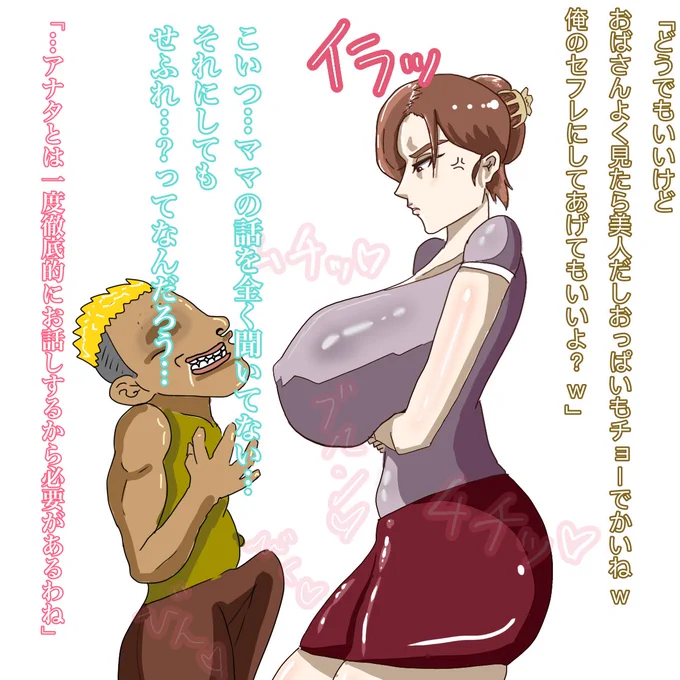 続きは未定です 
