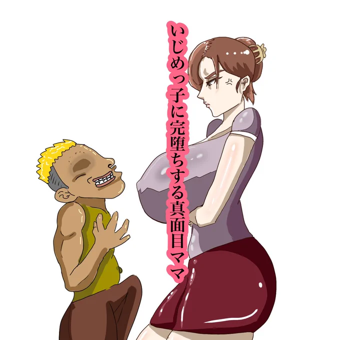 息抜き程度のつもりが 