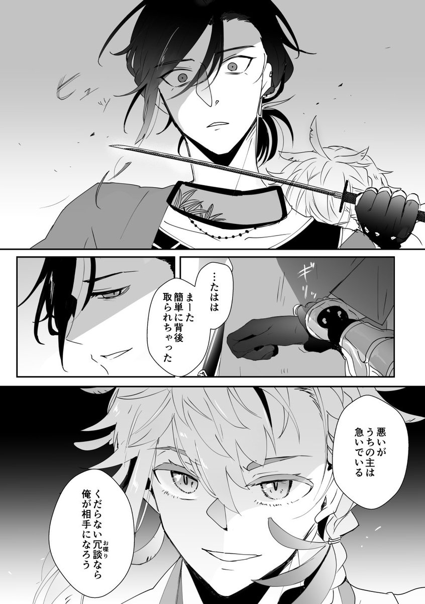 笹さに⑦この前のつづき
一振り目の笹貫vs治金丸(1/2) 