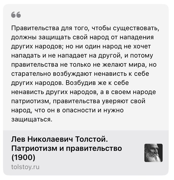 uipetr's tweet photo. Толстой уже больше века назад всё сказал: https://t.co/NW7NfZyCvs