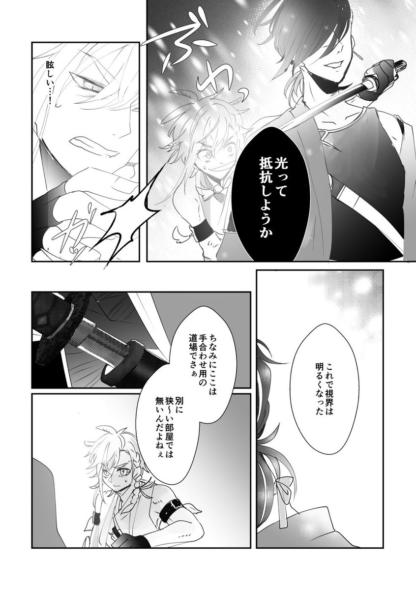 笹さに⑦(2/2) 