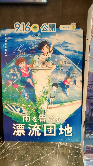 わぁーー観に行けた 