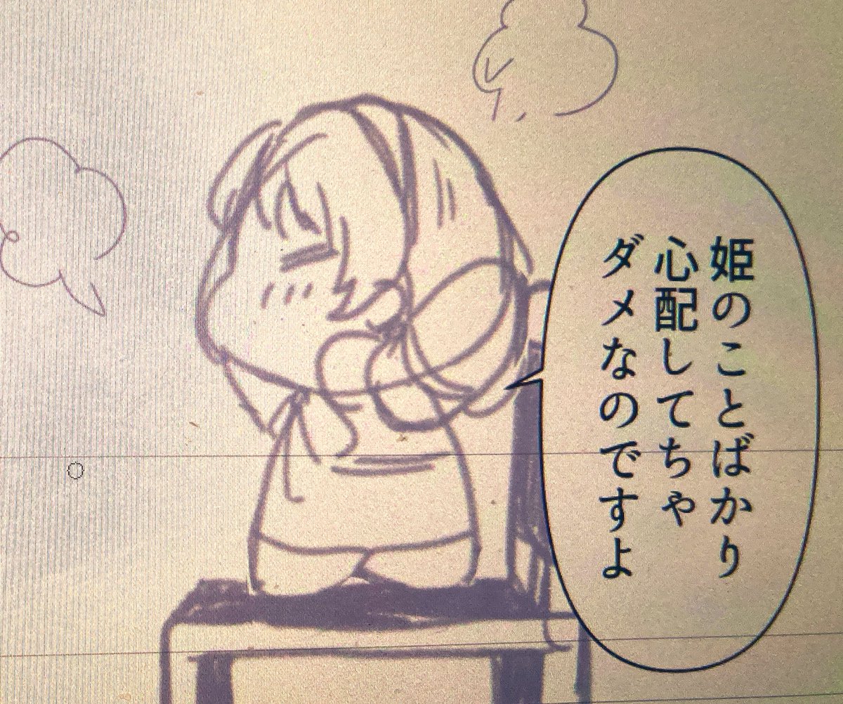 姫のことだけ考えさせて… 