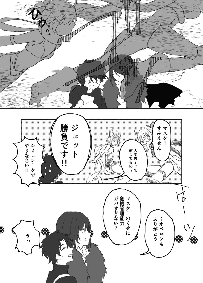 先週のワンドロの予定だったオベぐだ♂ 