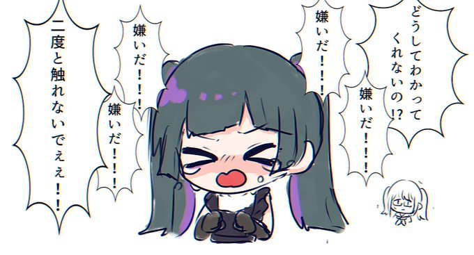 駄々こねパラサイト 