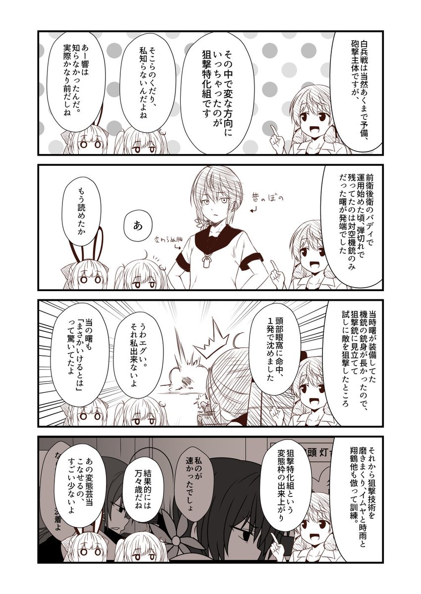 「戦術の時間2」
ストック消化完了したので、こちらの更新はまた一旦おやすみ。またストック溜まるかやる気が溢れたらまた描きますたぶん。
次週からは本日ネーム切り終わったので、艦隊ジャーナルS27更新開始予定です。初心に帰る感覚で描くので、シリアス?の皮を被ったひどいギャグ漫画です