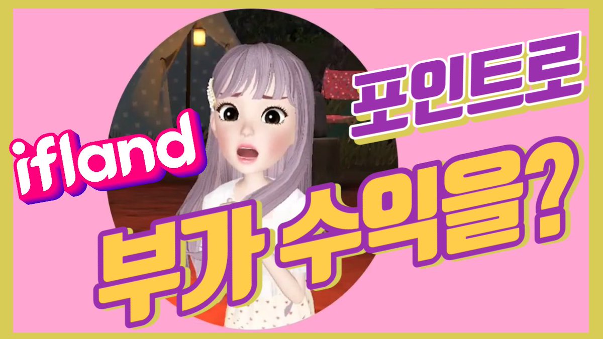 hicryptohello's tweet photo. skt 메타버스 이프랜드에서 사람들과 어울리며 수익실현해보자 https://t.co/3WFazfmz3N 출처 @YouTube 

#nft #metaverse https://t.co/QiEgZa4I4C