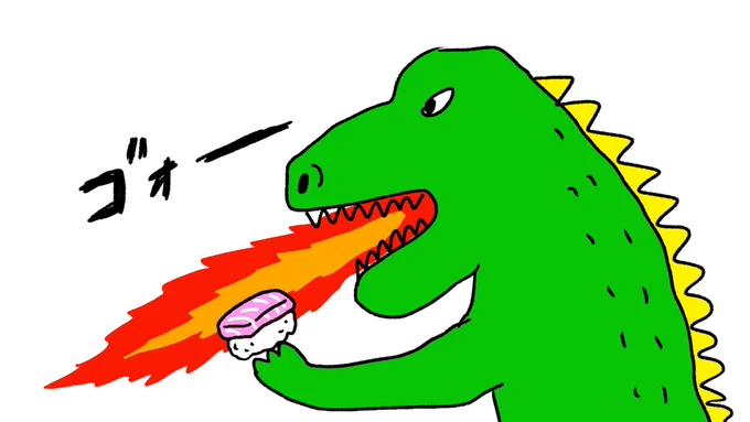 サッと炙る怪獣#おほまんが 