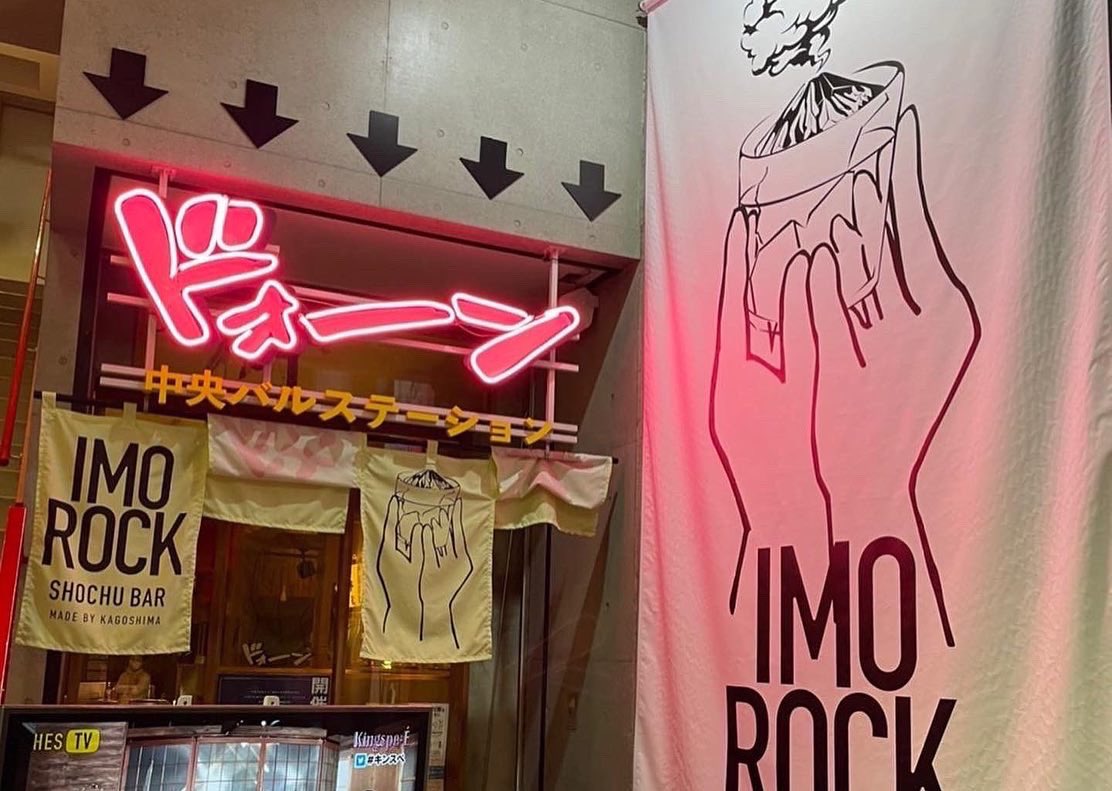 IMOROCK_JP's tweet photo. 立ち飲みスペースも充実のIMOROCKにお得な飲み放題コースが登場🍻
中央駅から徒歩3分！深夜をまわっても営業しているお店。お気軽にお立ち寄りください〜🎶

https://t.co/SvoYtDGrWi
#IMOROCK #鹿児島 #BAR #飲み放題 https://t.co/se2gbsfvY0