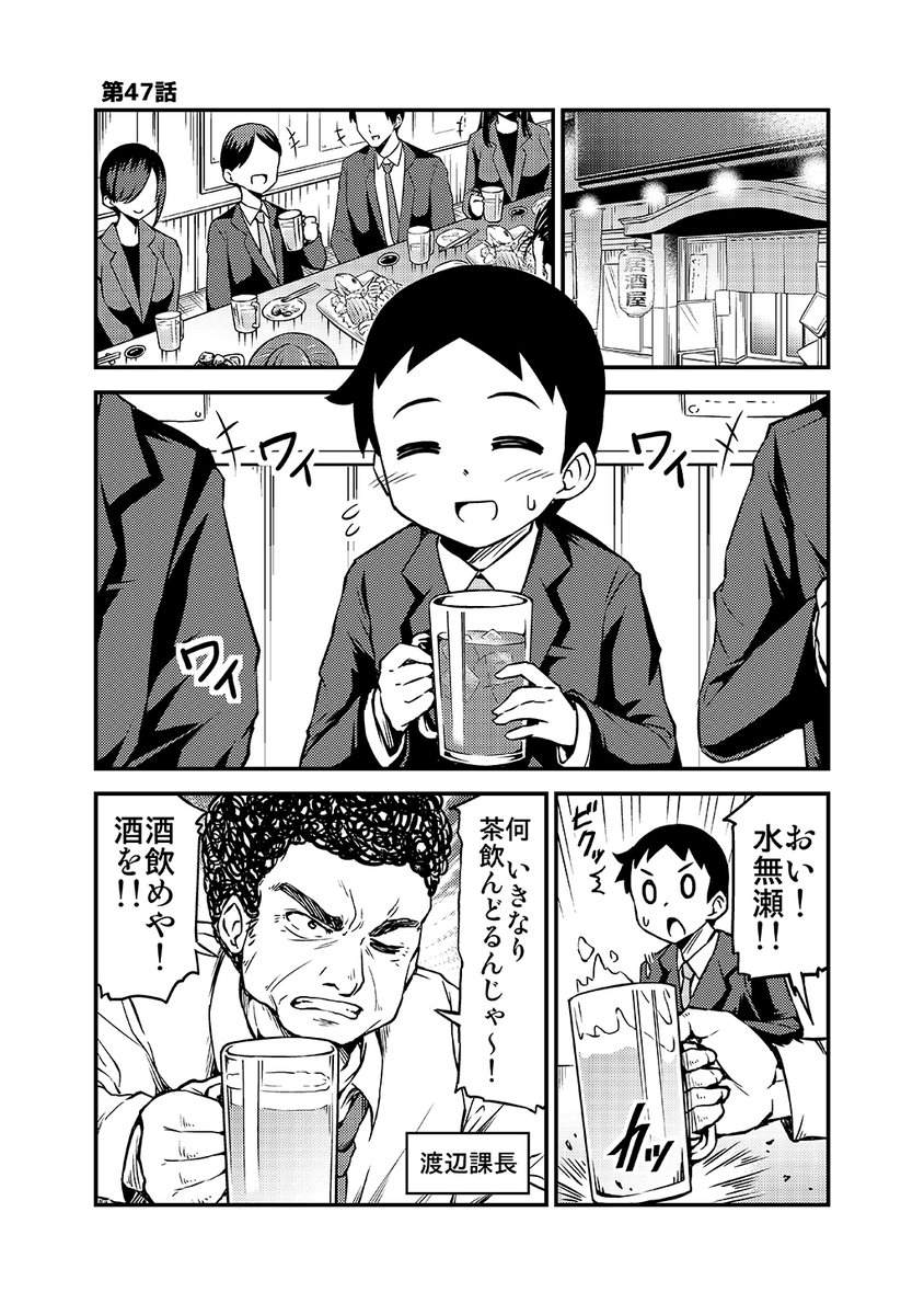 飲み会で先輩が助けてくれた話。 
https://t.co/EpefSnqcCQ 