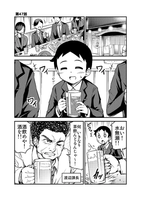 飲み会で先輩が助けてくれた話。 
https://t.co/EpefSnqcCQ 