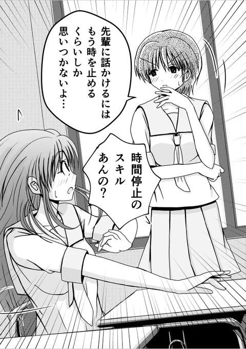 「気になる先輩とさりげなく話すきっかけを作りたいが、
うまくいかず、ついに最終手段を友人に相談する後輩」 