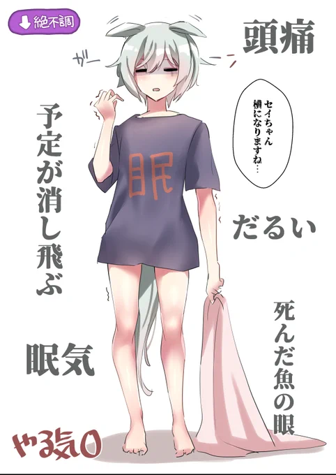 #三連休はフォロワーさんが増える
同じような症状の。

#ウマ娘 