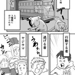 野次馬の皆さん!スマホからの110番通報で写真や動画が送れるようになるよ!