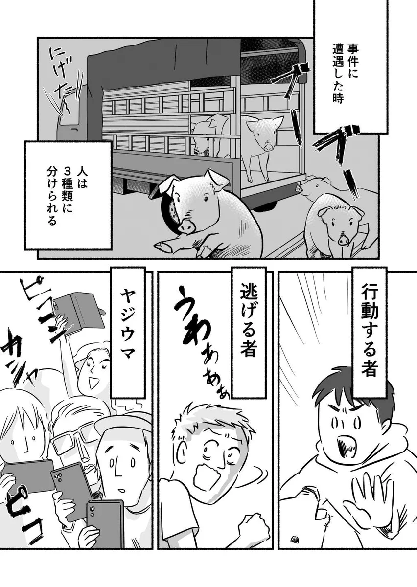 野次馬の皆さん！スマホからの110番通報で写真や動画が送れるようになるよ！