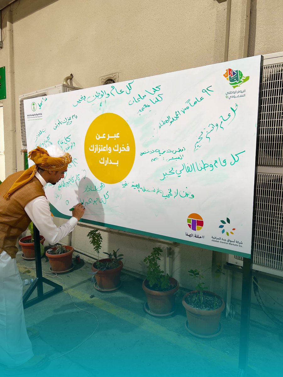 halagatalsafa's tweet photo. مشاركة مرتادي #سوق_الخضار والفاكهة المركزي بجدة #حلقة_الصفا بالتعبير عن حبهم وفخرهم لوطننا🇸🇦🤍 https://t.co/yRDf3tT8NI