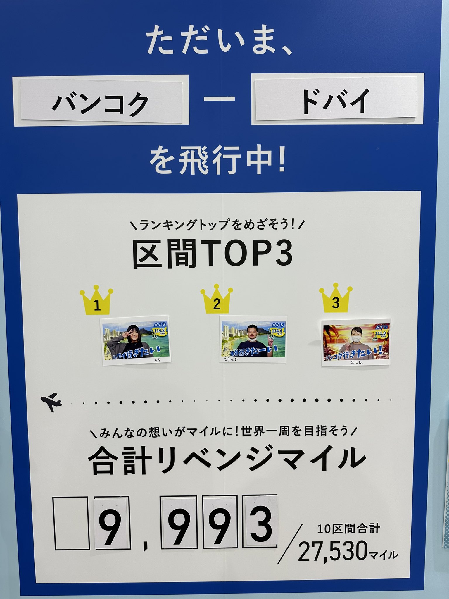 His Japan エイチアイエス 公式 His Japan Twitter