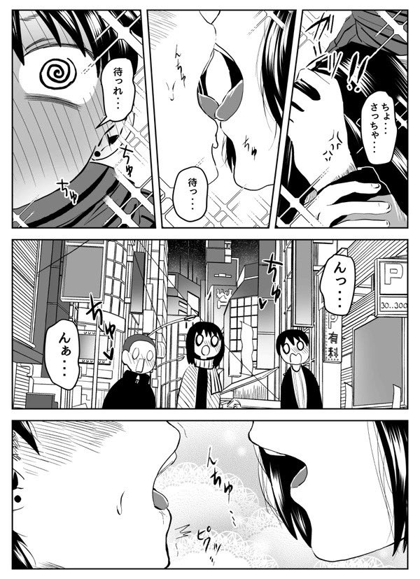#さっちゃんとけんちゃん 
彼女にチョコのお返し返せなかった 