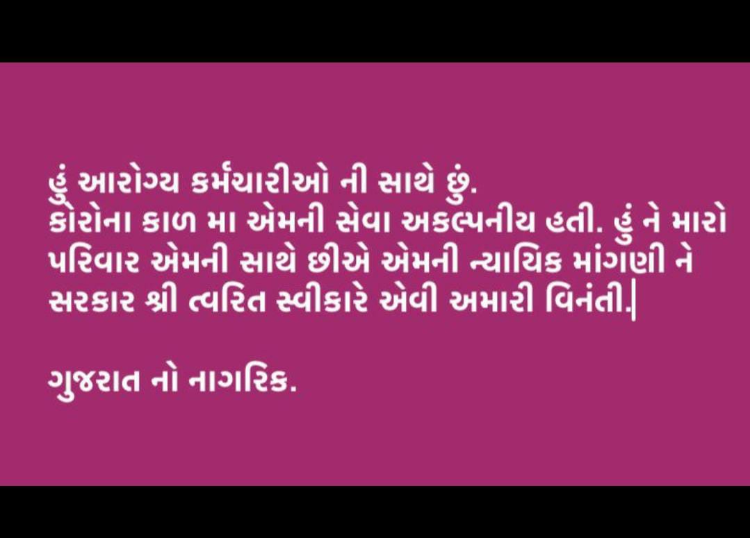 ગુજરાત સરકાર ને રાજ્ય ના નાગરિકો ની પણ વિનંતી.. <a href="/CMOGuj/">CMO Gujarat</a> <a href="/PMOIndia/">PMO India</a> <a href="/jitu_vaghani/">Jitu Vaghani</a> <a href="/Gopal_Italia/">Gopal Italia</a> <a href="/mansukhmandviya/">Dr Mansukh Mandaviya</a> <a href="/AmitShah/">Amit Shah</a> <a href="/RonakABPAsmita/">Ronak patel</a> <a href="/bbcnewsgujarati/">BBC News Gujarati</a> <a href="/Bhupendrapbjp/">Bhupendra Patel</a> <a href="/AmitChavdaINC/">Amit Chavda</a> 
#Technicalcader_MPHW_FHW2800GP