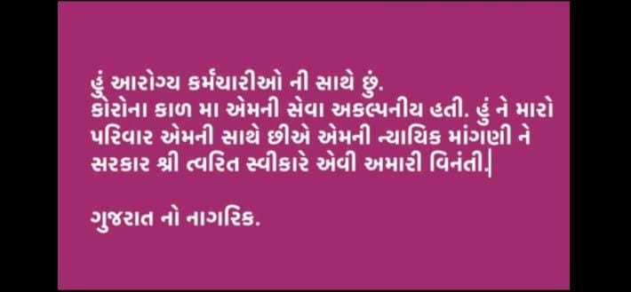 UdesinhDamor4's tweet photo. હું આરોગ્ય કર્મચારીઓ ની સાથે છું @PMOIndia @AmitShah @Nimishaben_BJP @CMOGuj @Rushikeshmla https://t.co/qqLh8x3Z4b