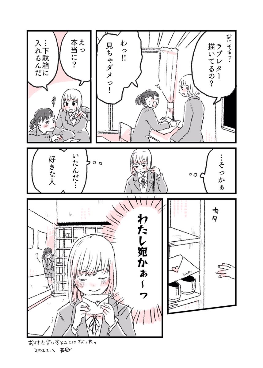 他人の心ってわからないよねっていう1p漫画4つ
#過去絵 #漫画が読めるハッシュタグ 