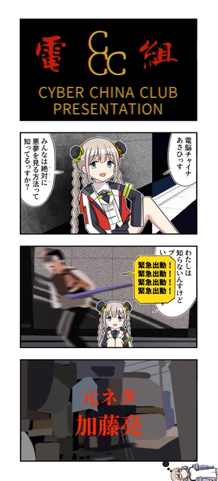 芹沢あさひさんとARuFaさんが出る4コマです 