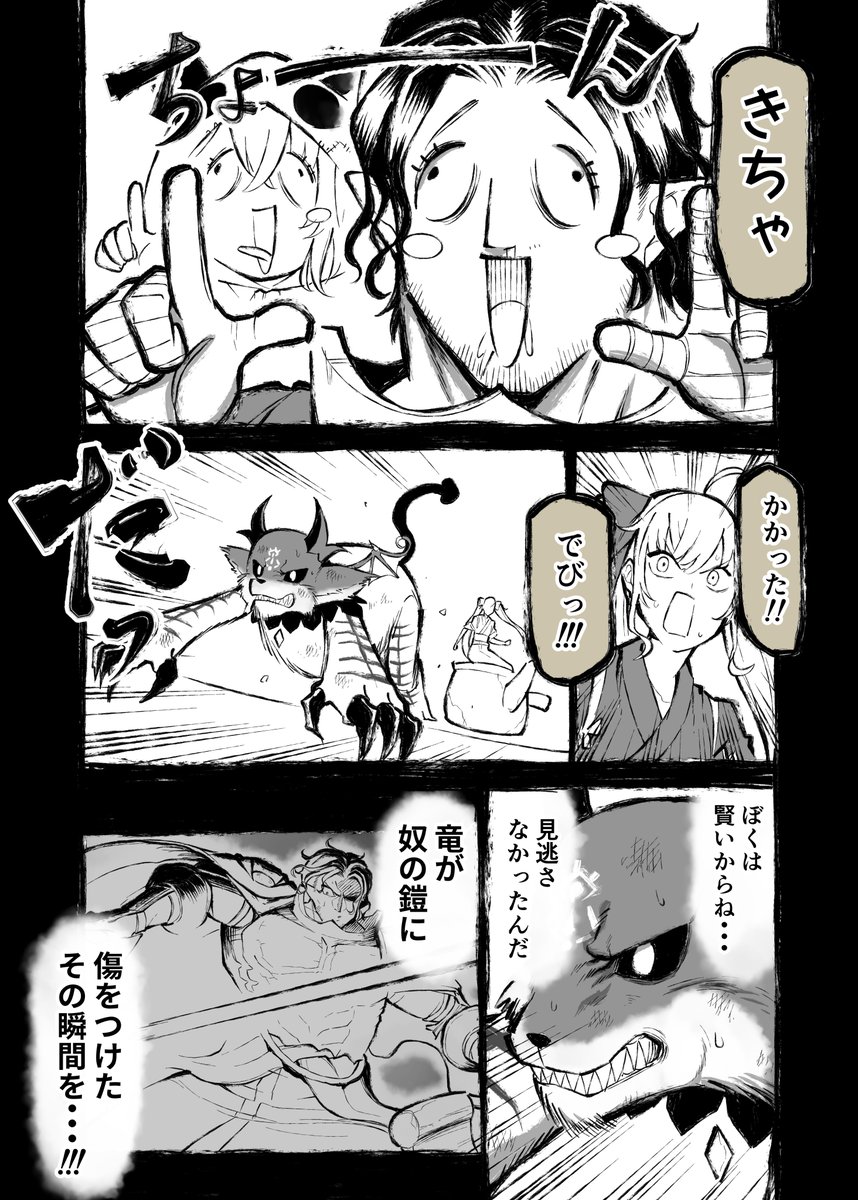 にじさんじ百鬼夜行 戦記の断片
「番狂わせ」
#リオンあーと 
#でびるさまにささげるえ 