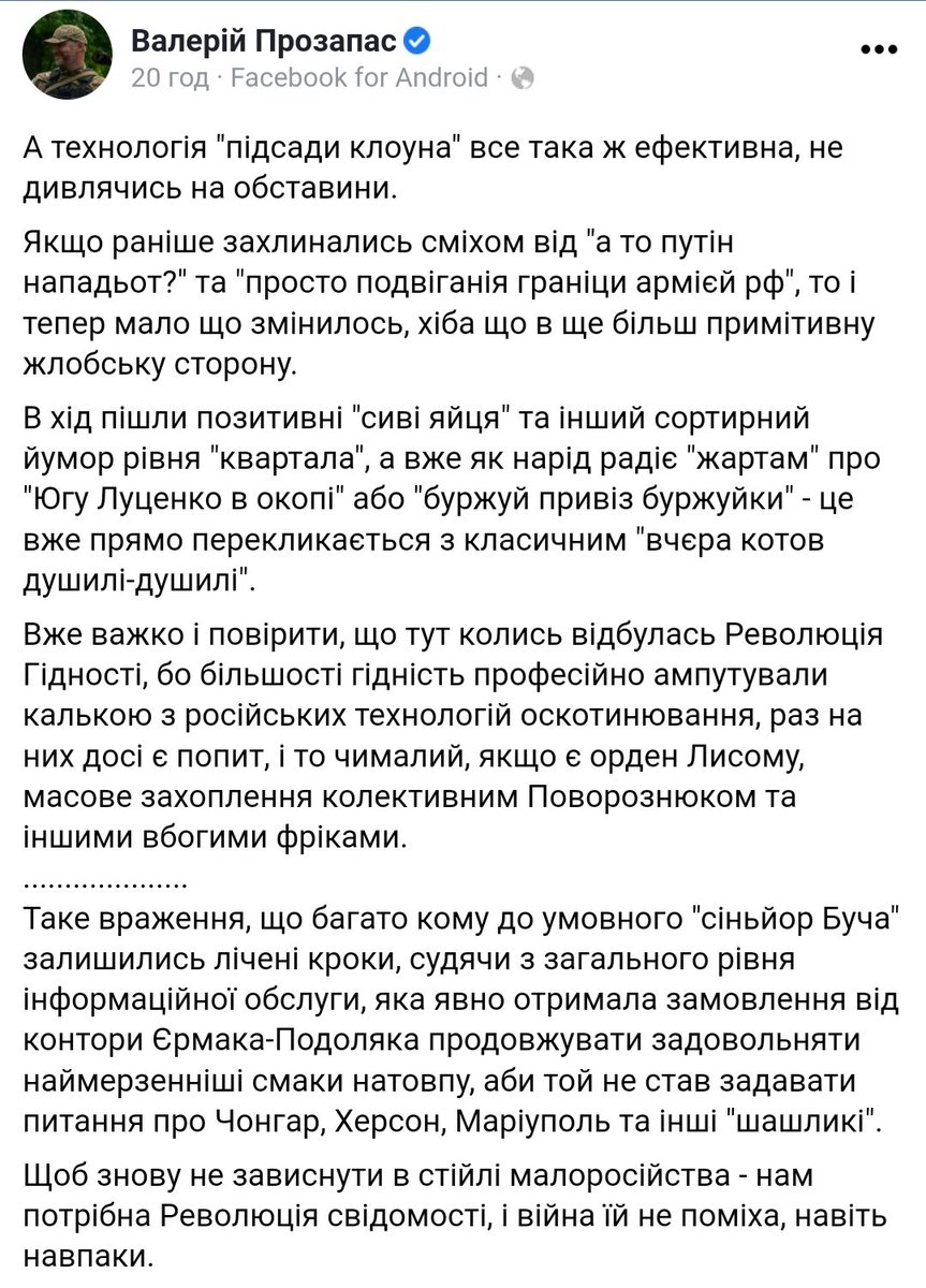 Він 'сіньора Голодомора' до 'пана Бучі' ... Еволюція zеленої погані ...