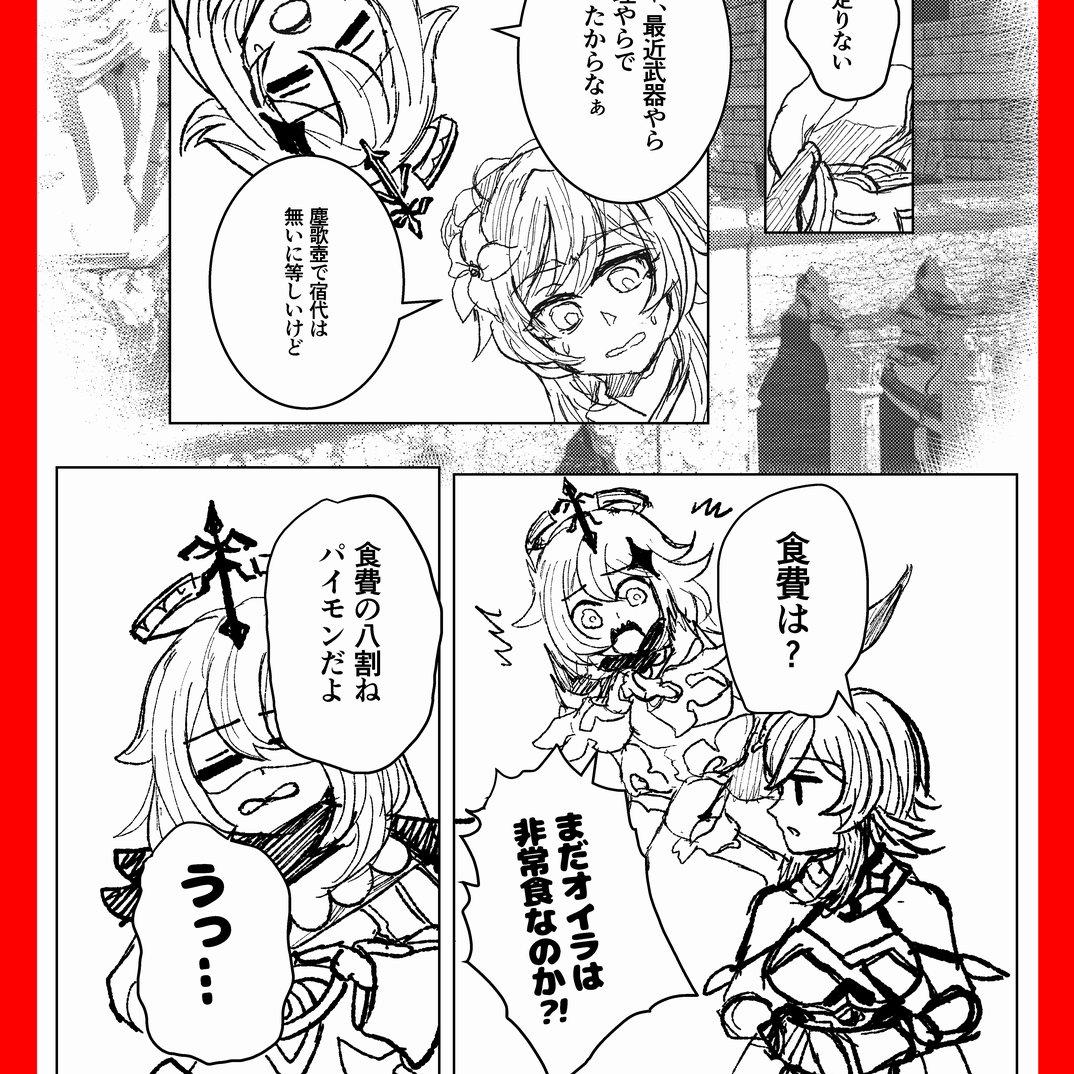 下書きに取り掛かり始めた 
