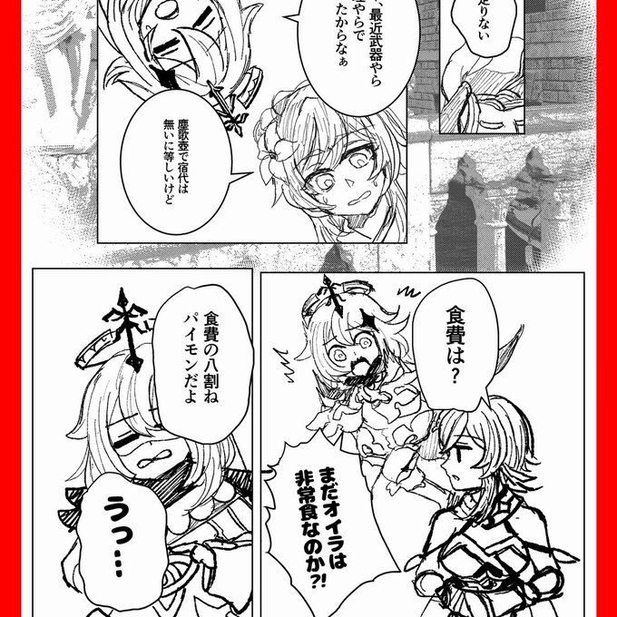 下書きに取り掛かり始めた 