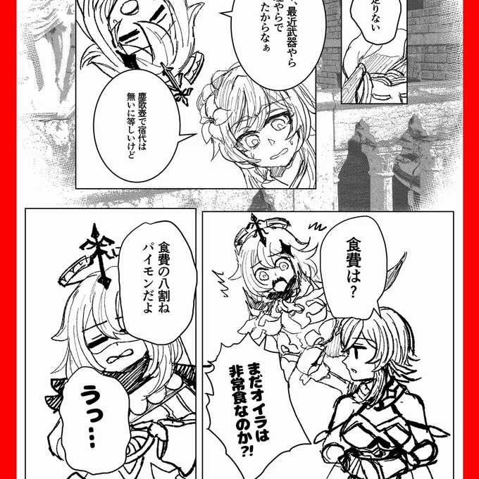 下書きに取り掛かり始めた 