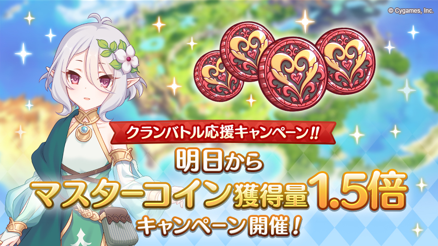 プリンセスコネクト Re Dive プリコネr 公式サイト Cygames