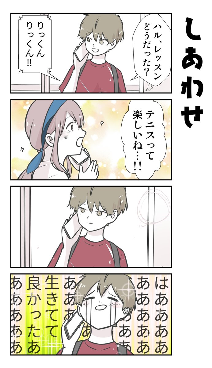 彼氏の応援に行ったら推し選手ができてしまった
48~58話
(※過去再掲)
#カレオシ
#100話公開前企画
#マンガが読めるハッシュタグ (1/3)