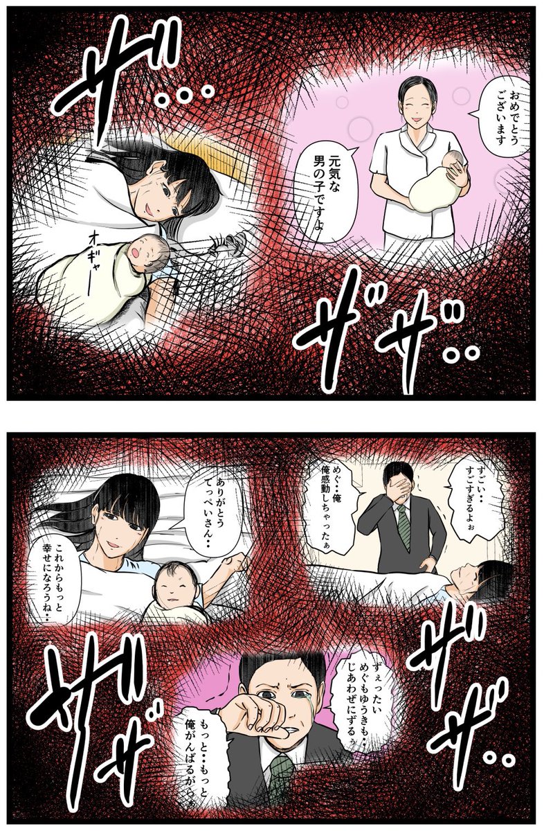 妻の私が闇堕ちした理由10

#漫画 