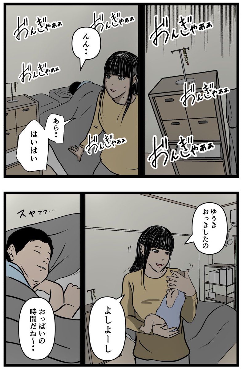 妻の私が闇堕ちした理由10

#漫画 