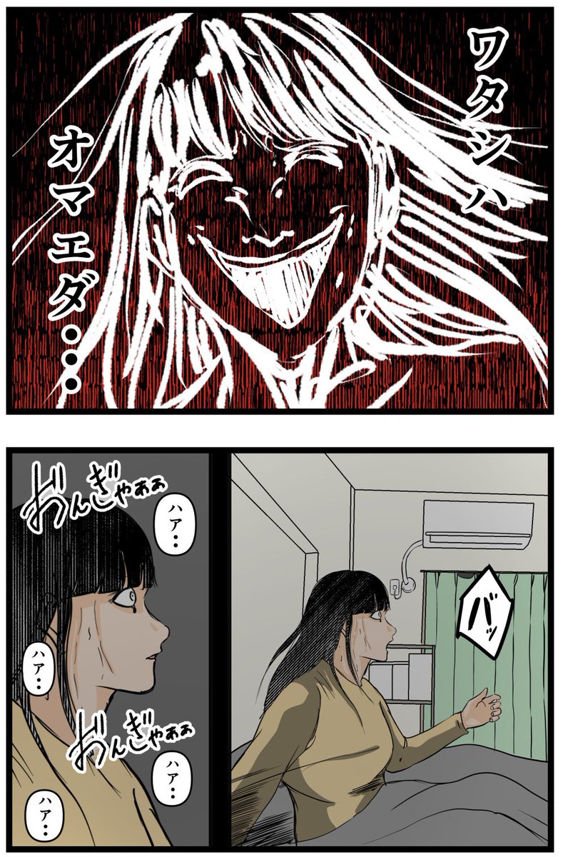 妻の私が闇堕ちした理由10

#漫画 