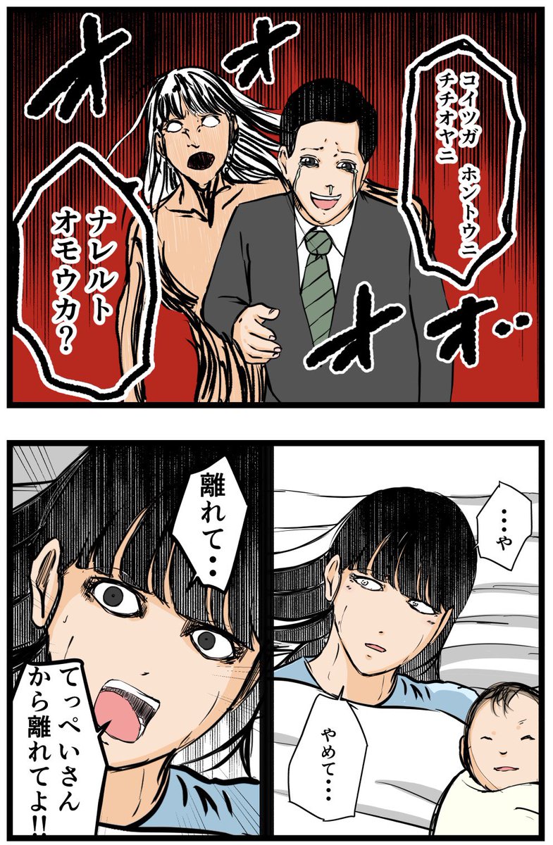 妻の私が闇堕ちした理由10

#漫画 