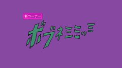 ポプテピピックへのアニメ海外の反応まとめ あにかん